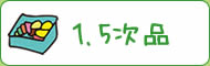 1.5���i