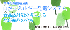 ���R�G�l���M�[���d�V�X�e��