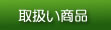 �戵�����i