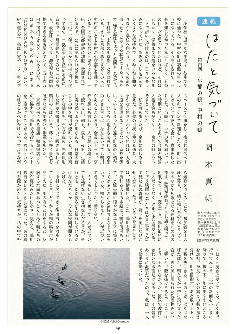 ͂` vol.77