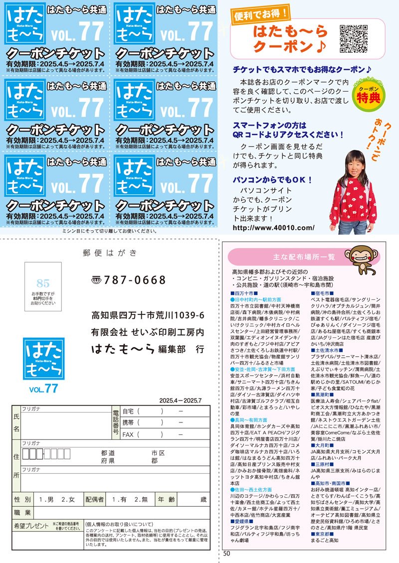 ͂` vol.77