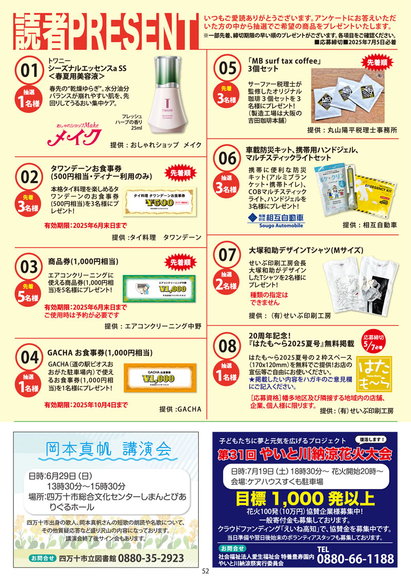 ͂` vol.77