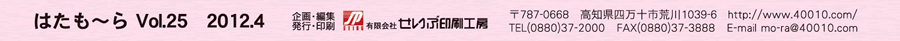 �͂����`�� Vol25�@�N�[�|���`�P�b�g