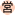 �c�Ǝ���