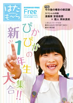 2024 Spring-Summer Vol73