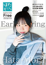 2026 NewYear-Spring Vol80