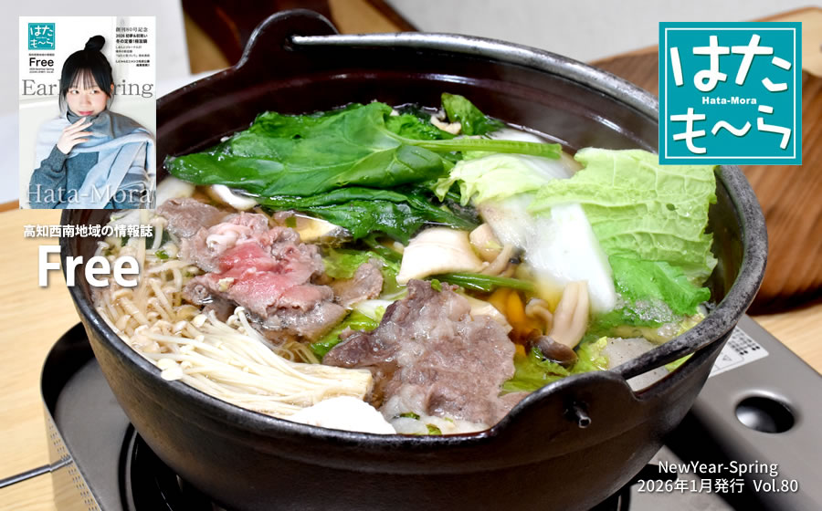 �͂����`��@vol80�@2026