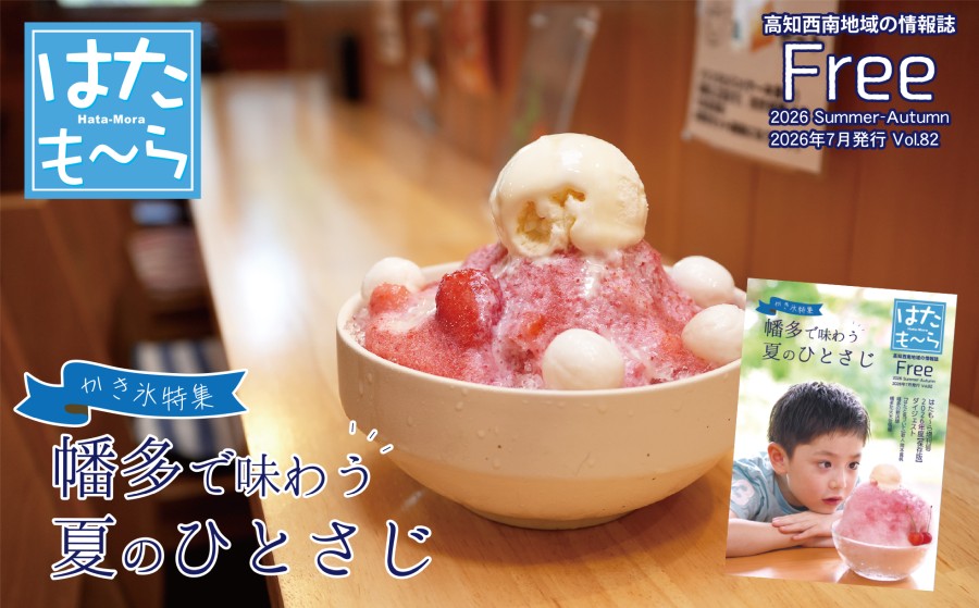 �͂����`��@vol80�@2026