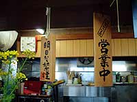 千代食堂