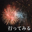 イベント情報
