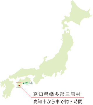 三原村