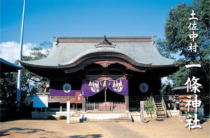 一條神社