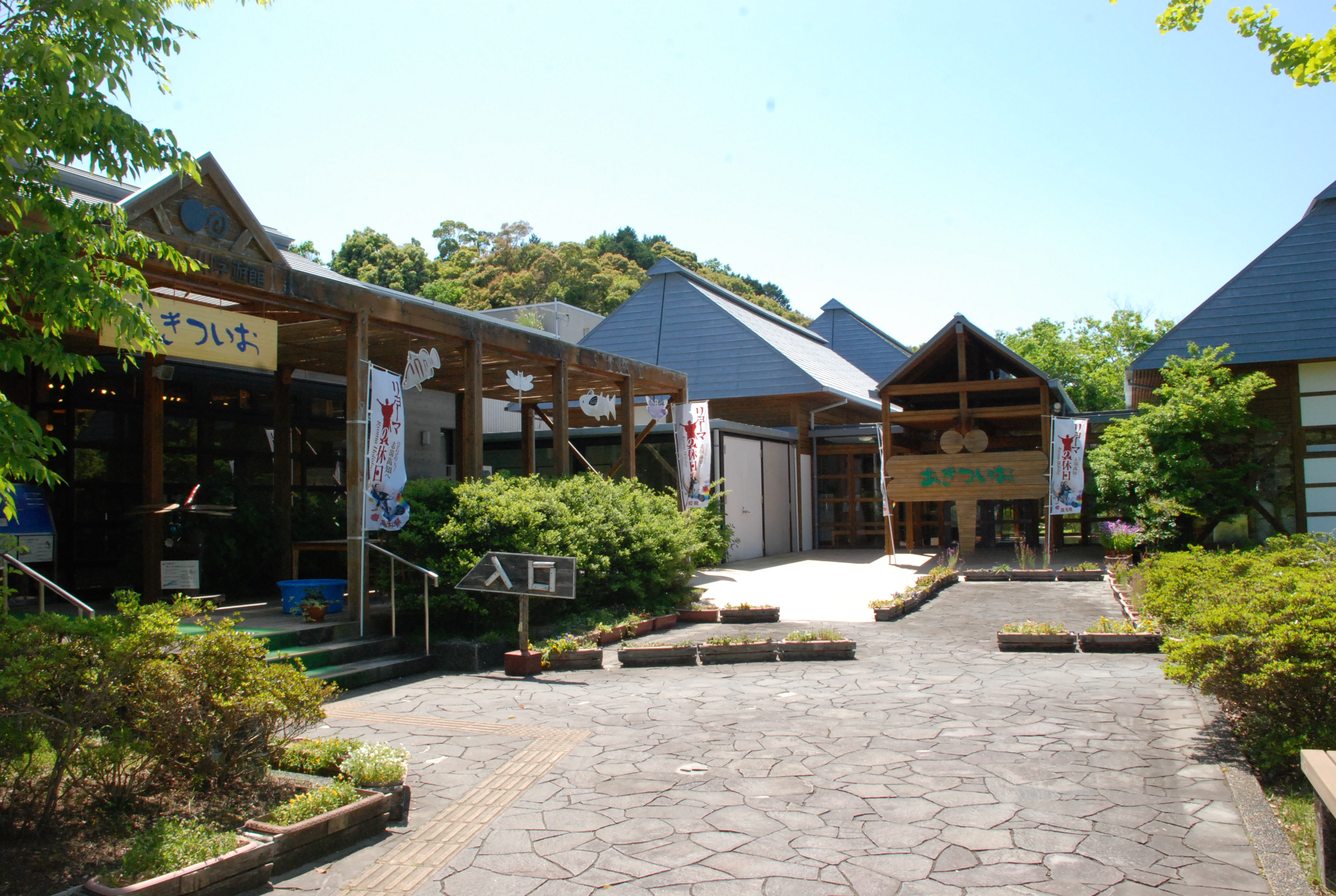 四万十川学遊館