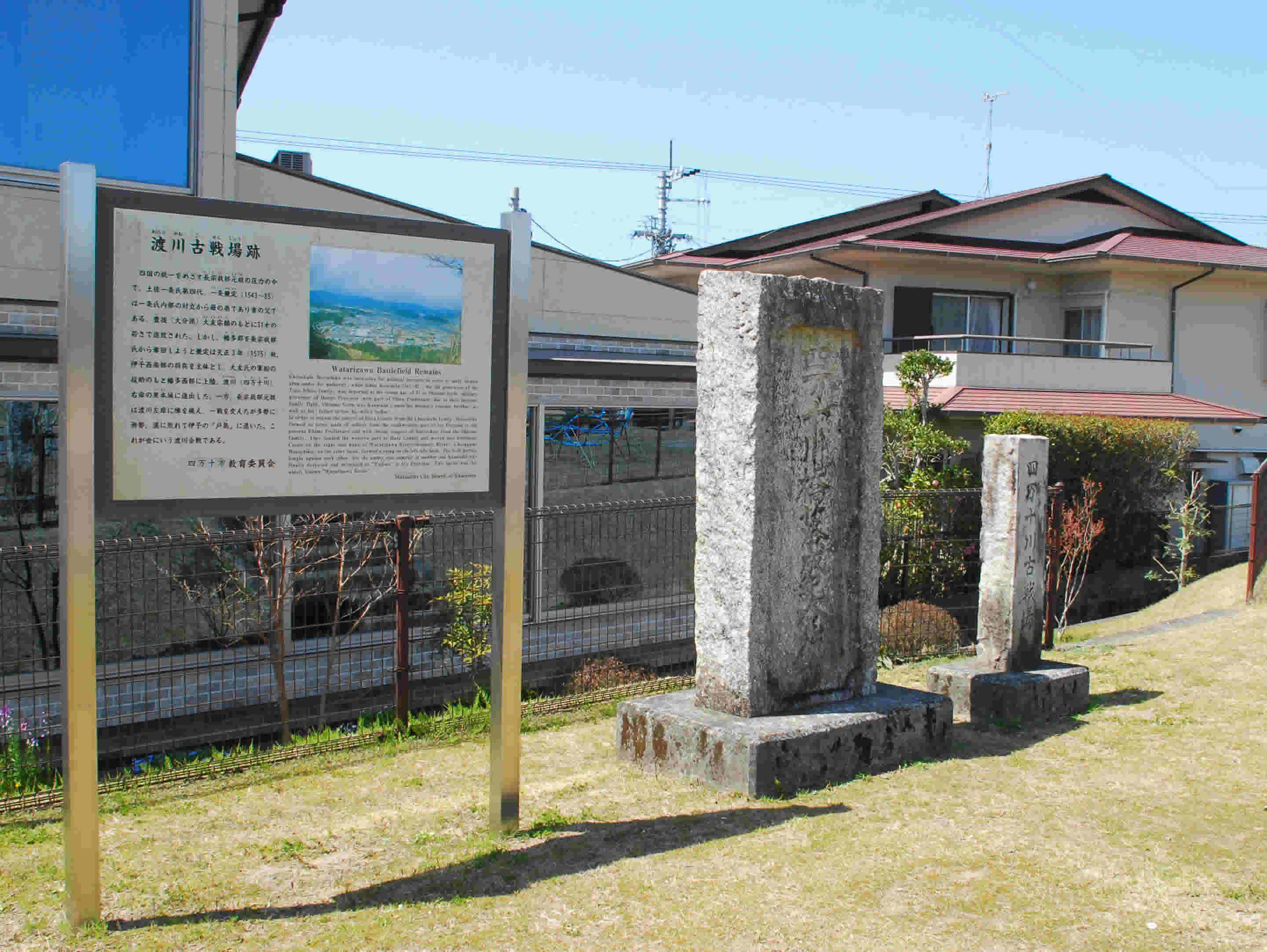 渡川合戦跡地