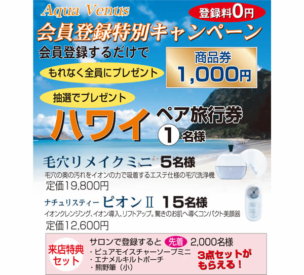 メディカルサロン　レーヌ