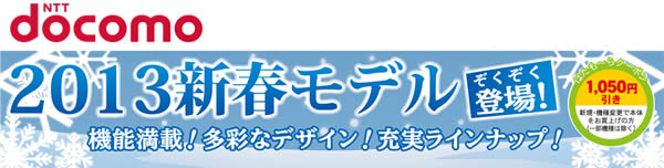 株式会社四万十通信サービス　　NTT docomo