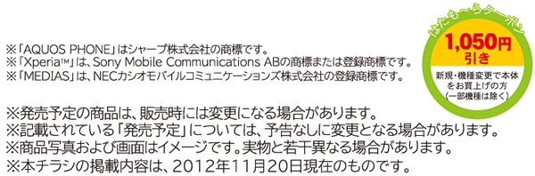 株式会社四万十通信サービス　　NTT docomo