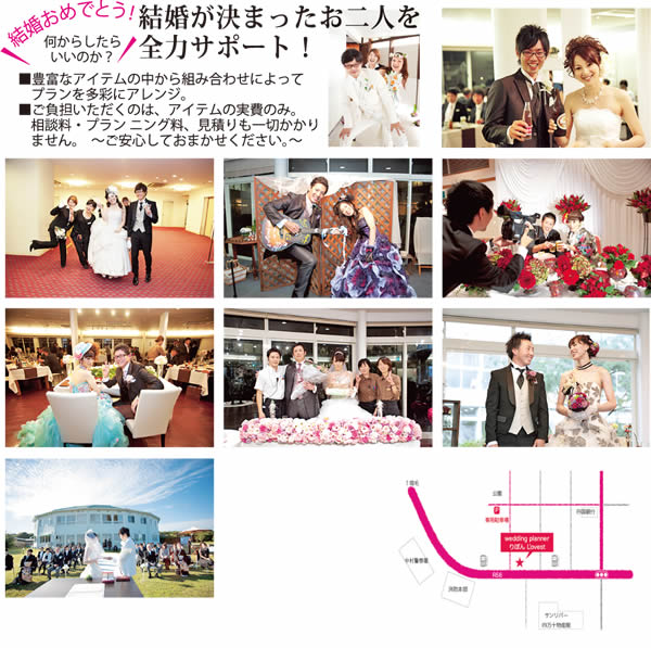 wedding planner りぼん L'ovest