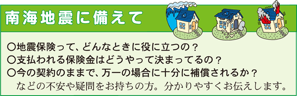 有限会社 矢野保険サービス