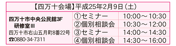 有限会社 矢野保険サービス