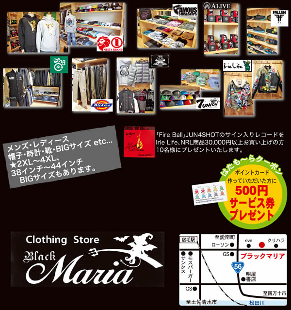 Clothing Store　Black Maria