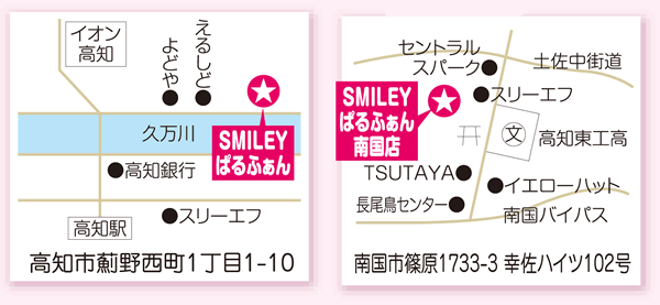 SMILEY ぱるふぁん