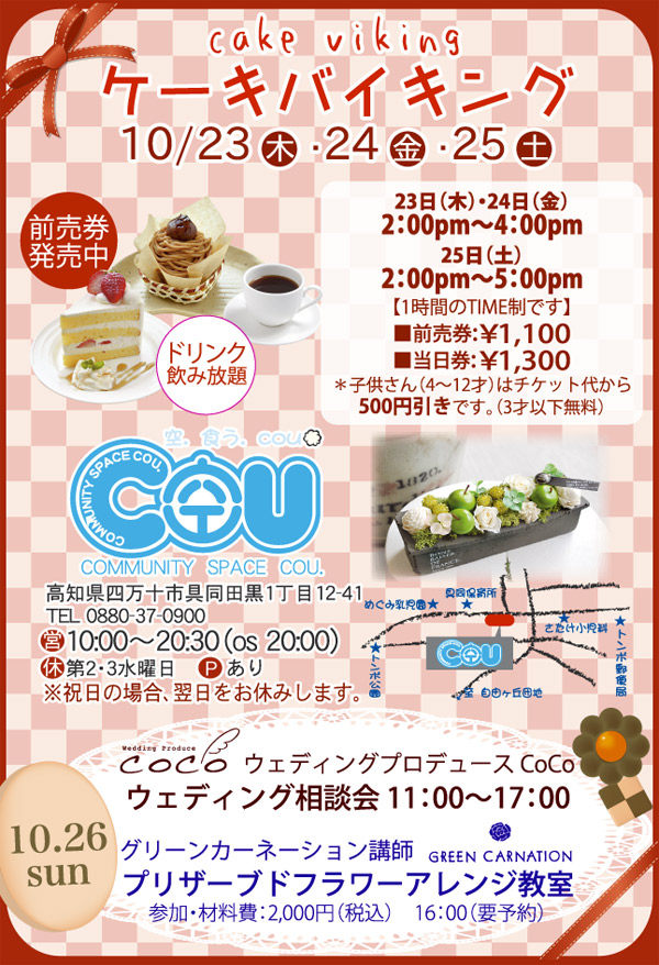 cou
