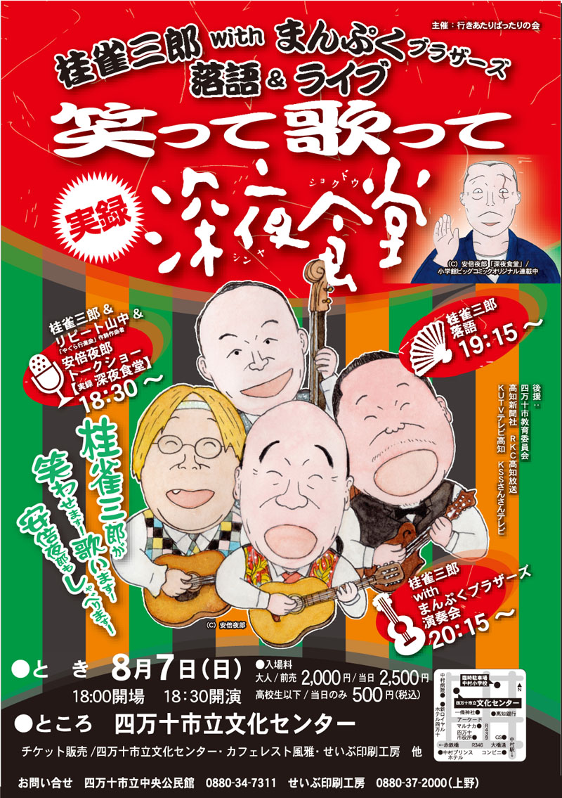 笑って歌って