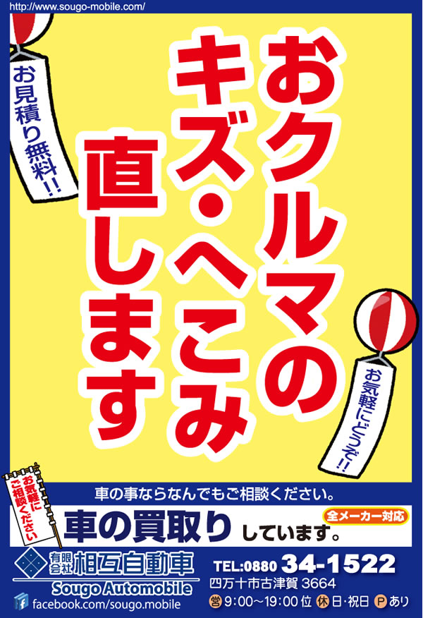 07-相互自動車