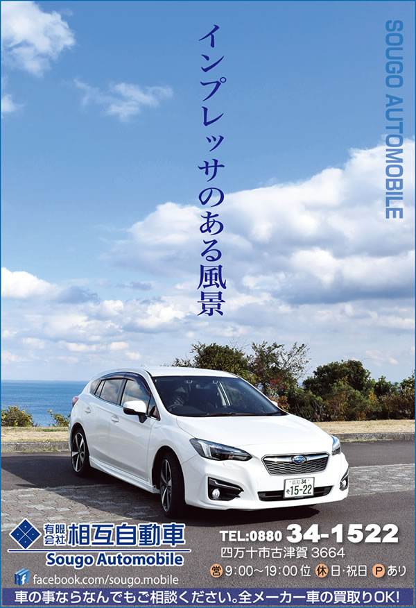 vol44 相互自動車