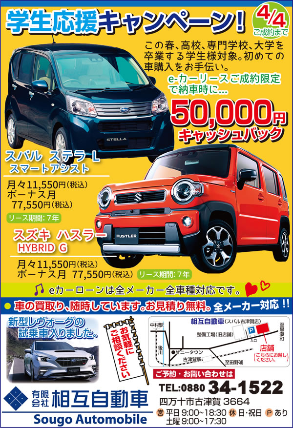 03-相互自動車