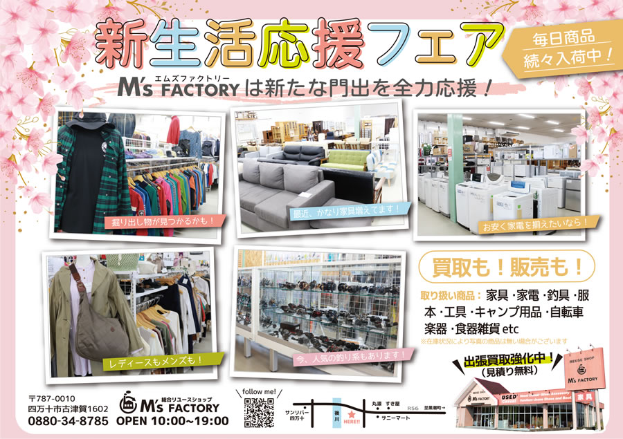 msfactory_202303_ol