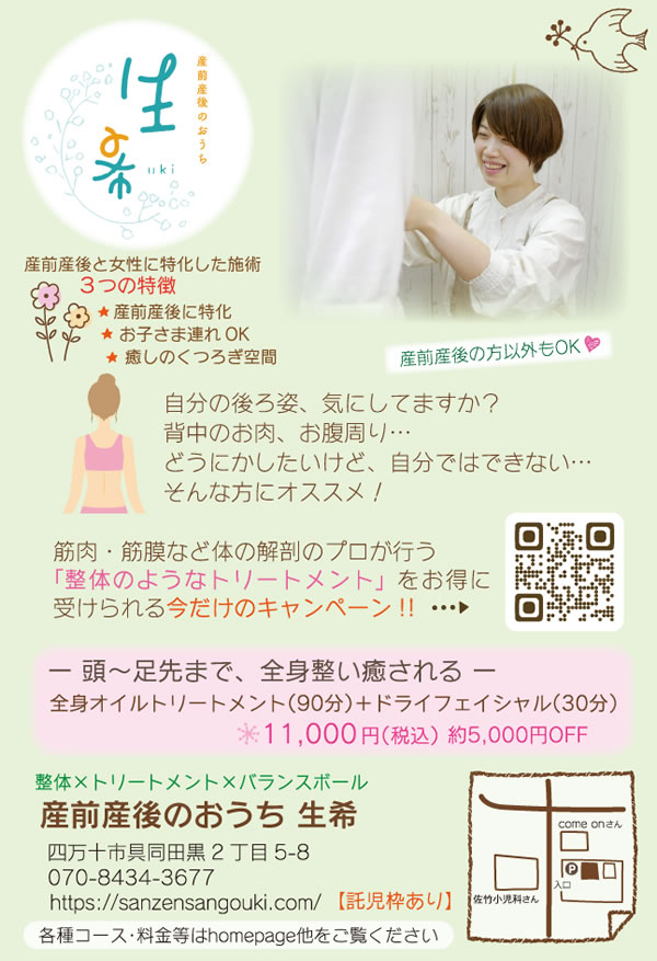 05-産前産後のおうち 生希 out