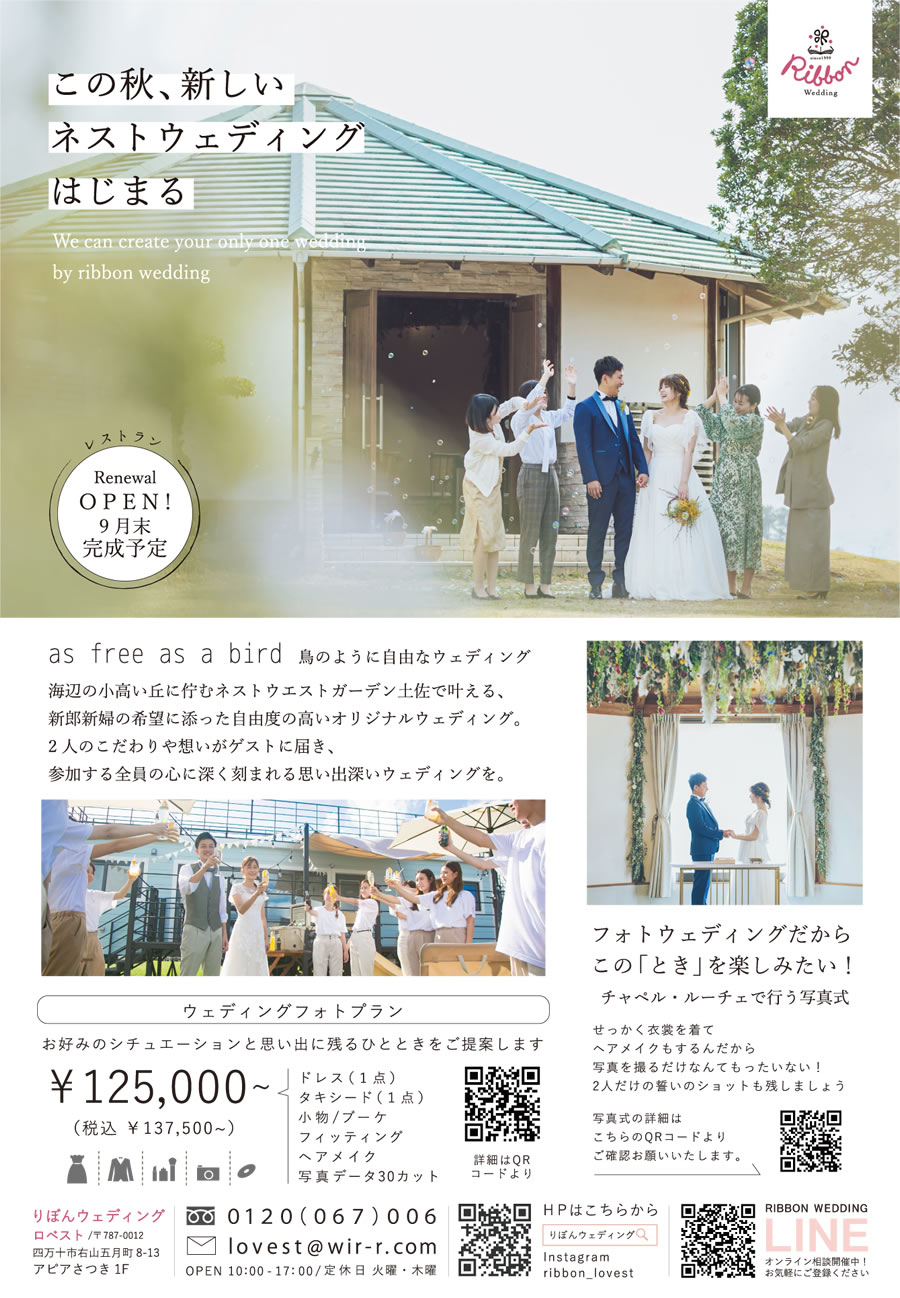 2023夏号りぼんウェディングout-2