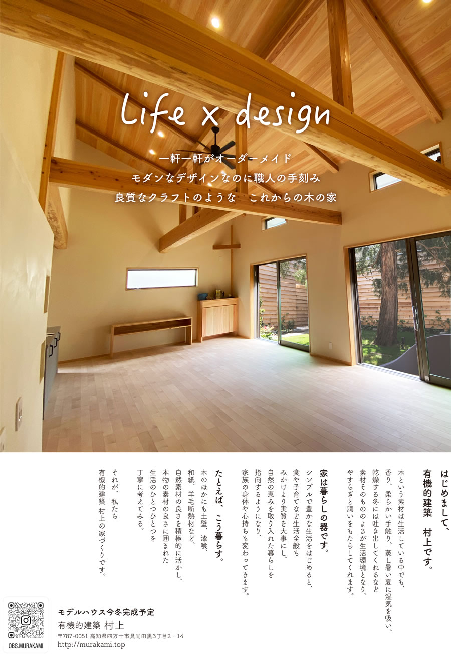 村上建築2023-7