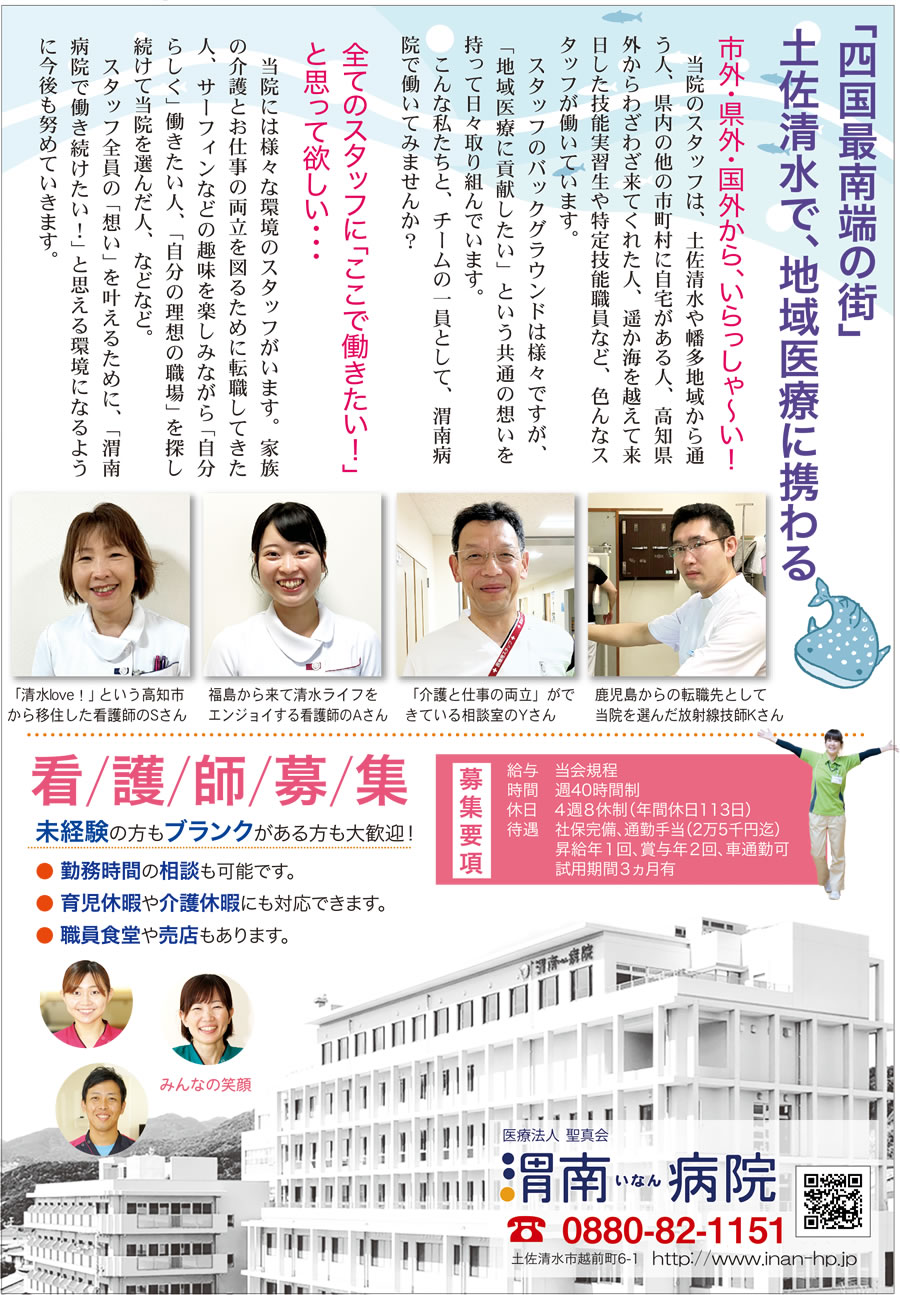いなんok