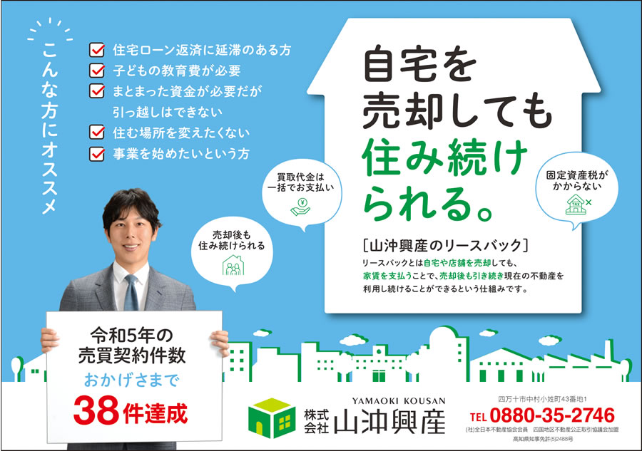 はたもーら7月_山沖興産さま_ol