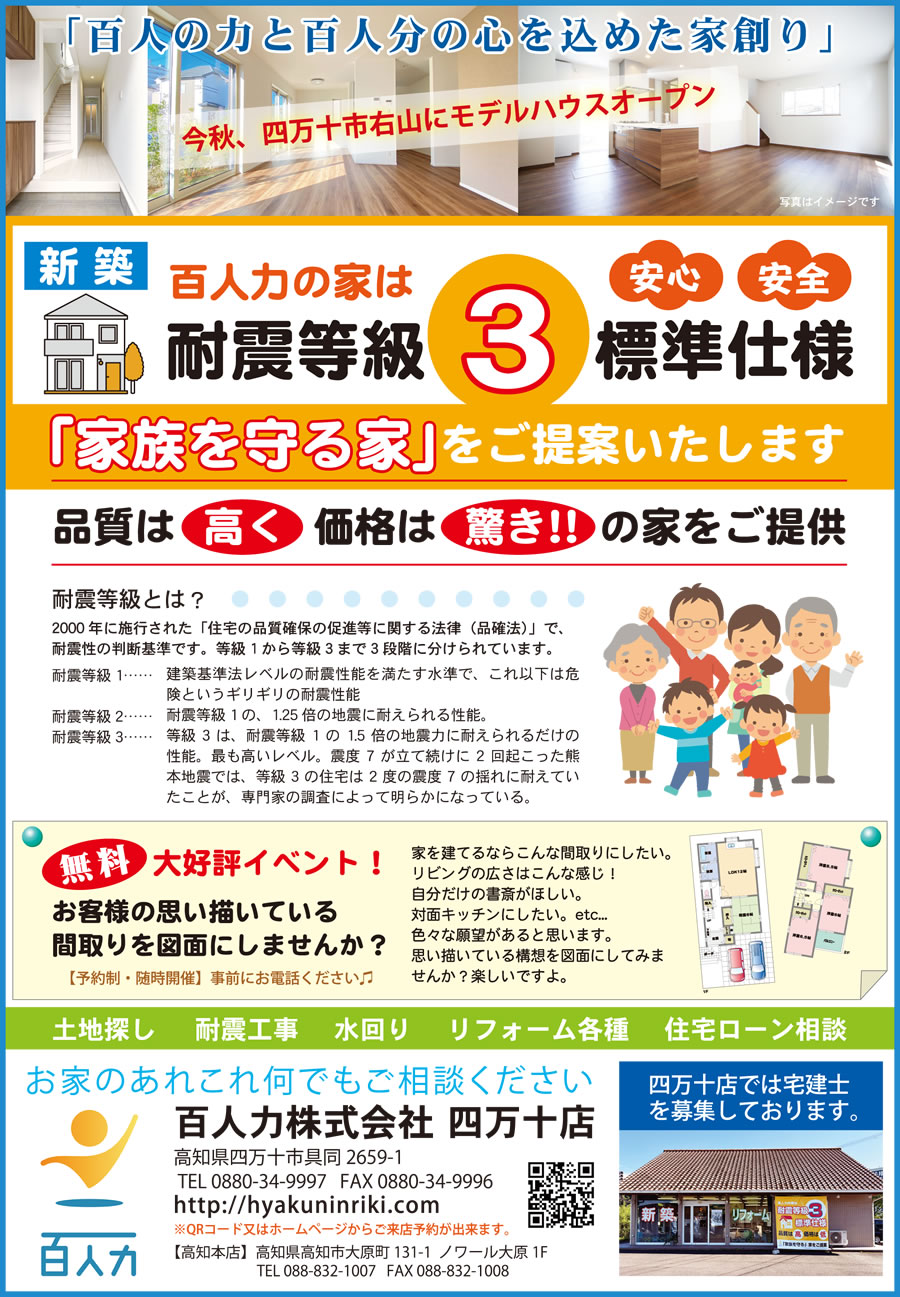 百人力ol