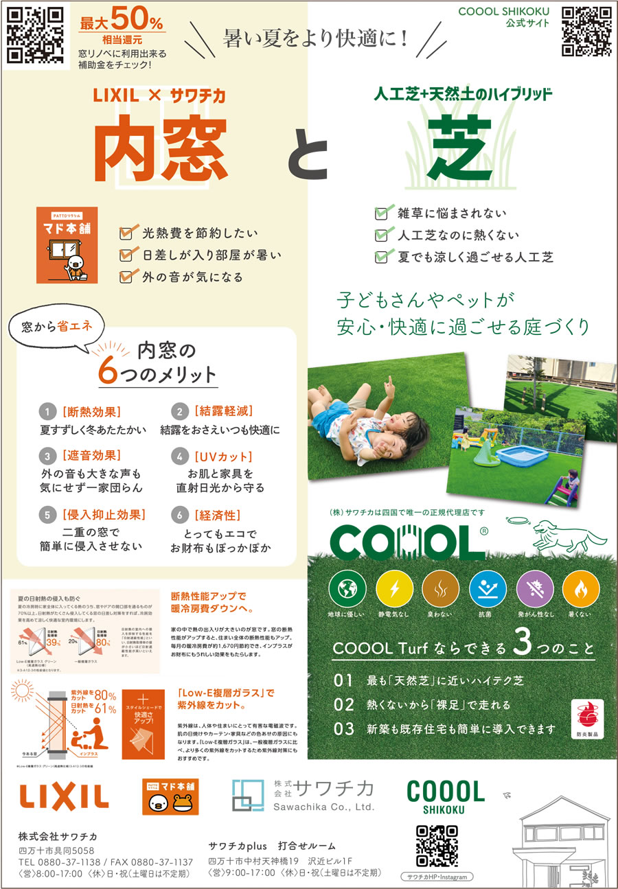 sawachika_1P_202407ol