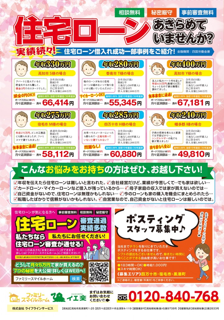 smilehome1