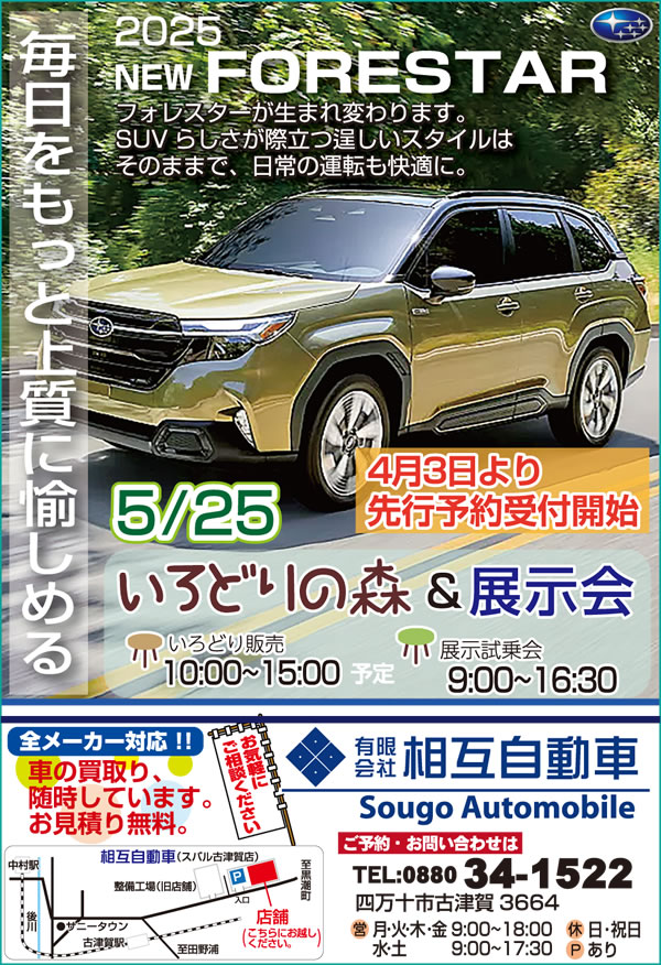04-相互自動車