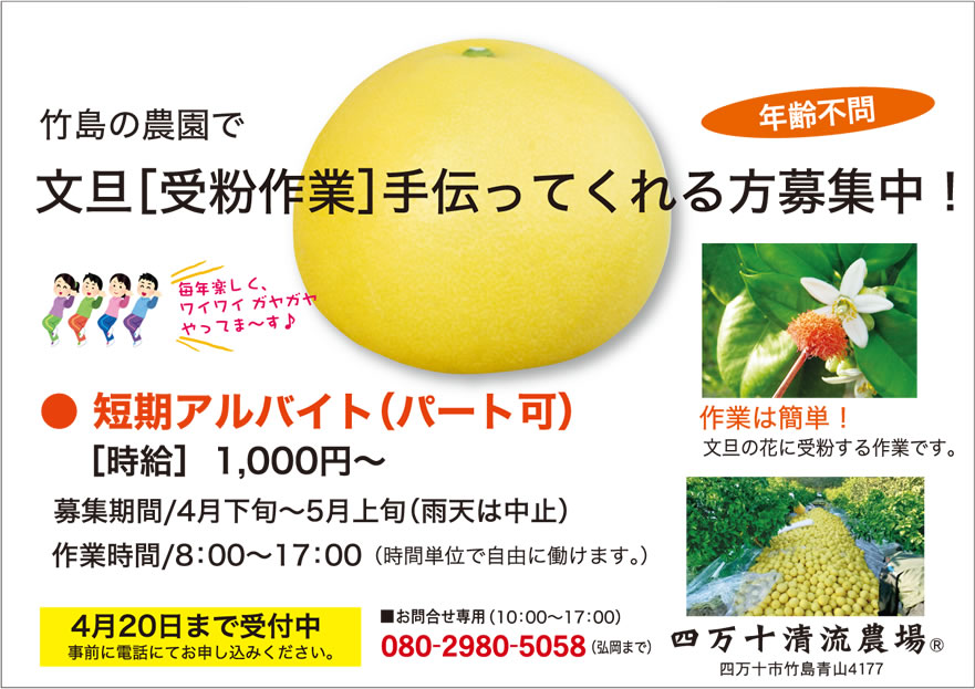 四万十農園