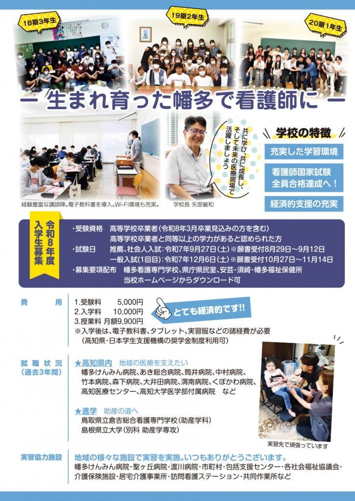 幡多看1
