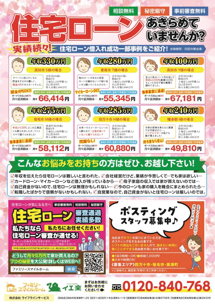 ファミスマ2025夏2