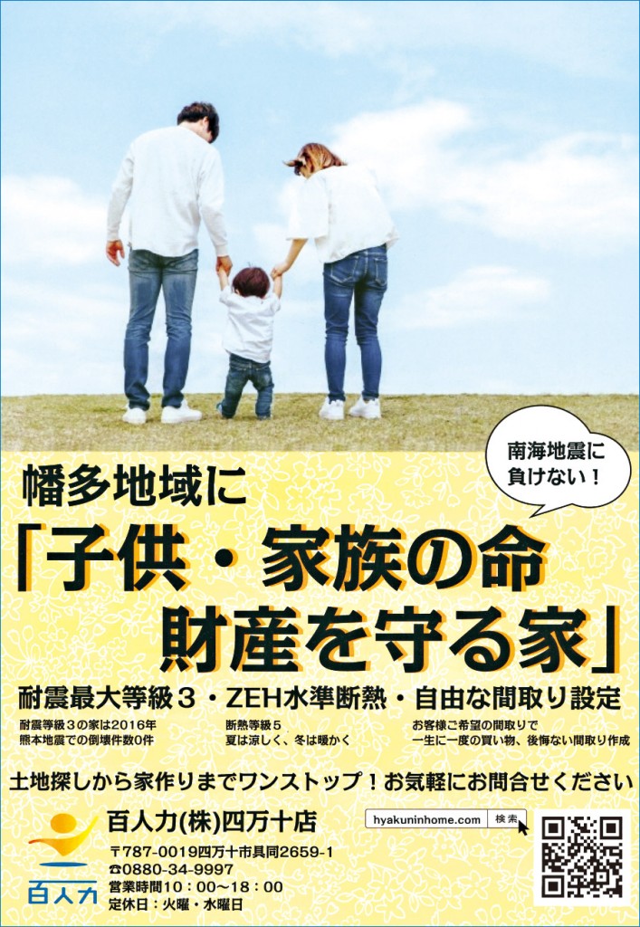 百人力2025夏
