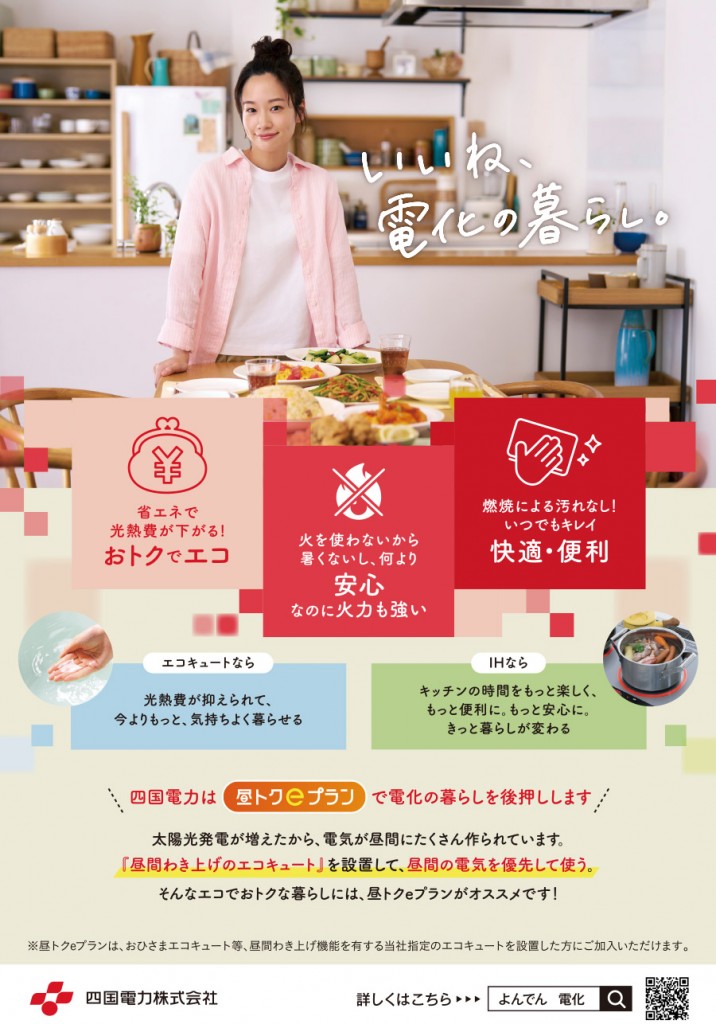 ヨンデン