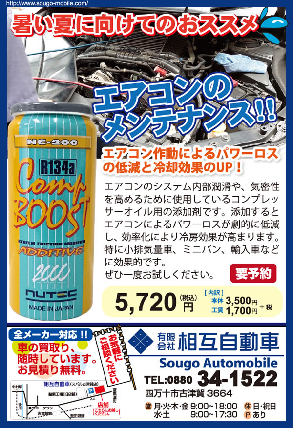 00_相互自動車