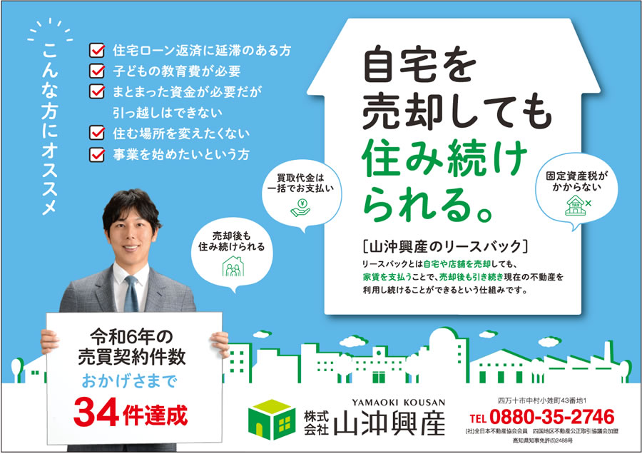 00_やまおき