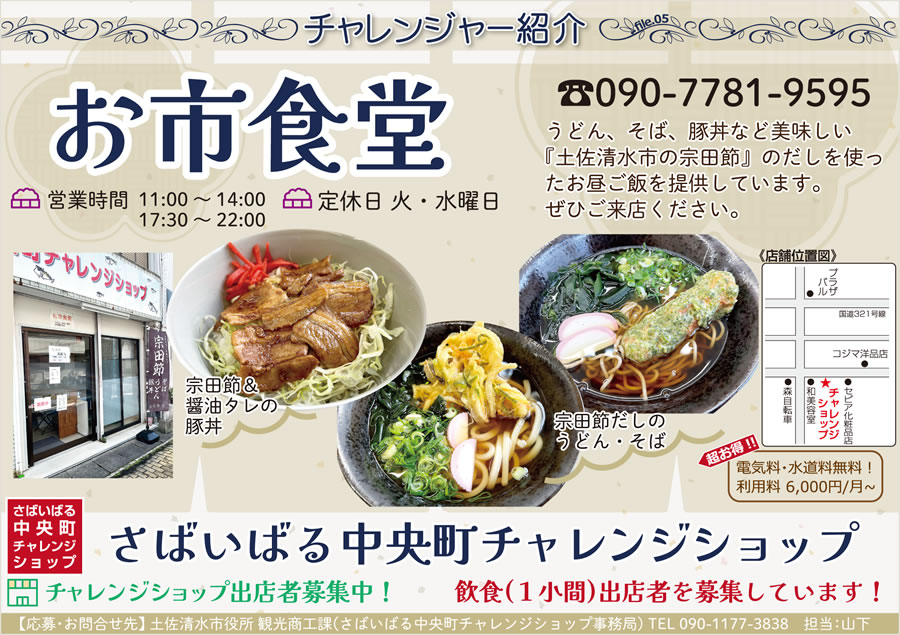 00_清水商工会議所