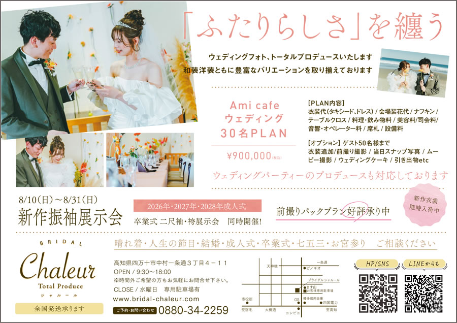 00_シャルール